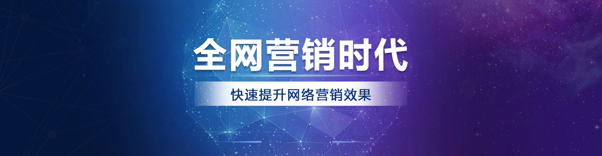 贡山百度运营推广